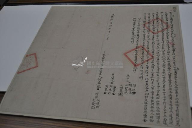 光緒四年何春風等三人親立杜賣盡根田契字藏品圖，第1張