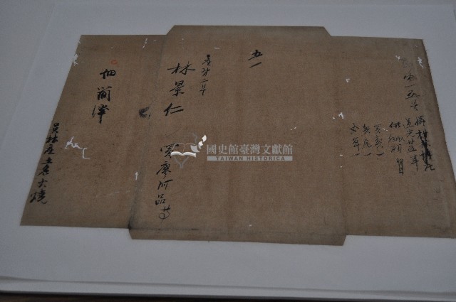 道光二十五年林景仁等丈單藏品圖，第1張