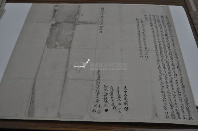 同治九年葉永立找洗田園地斷根盡絕字藏品圖，第1張