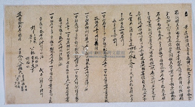 道光十二年邀請公親同堂酌議將先君鬮分租稅做四份拈鬮均分立合同契字藏品圖，第1張