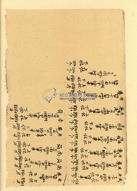 田賦收租單藏品圖，第1張