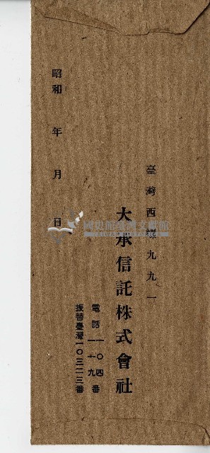 信封袋藏品圖，第1張