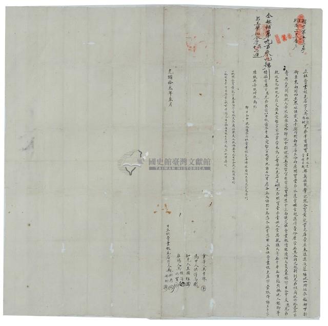 同治四年吳邦愿等二人立杜賣盡根瓦店字藏品圖，第1張