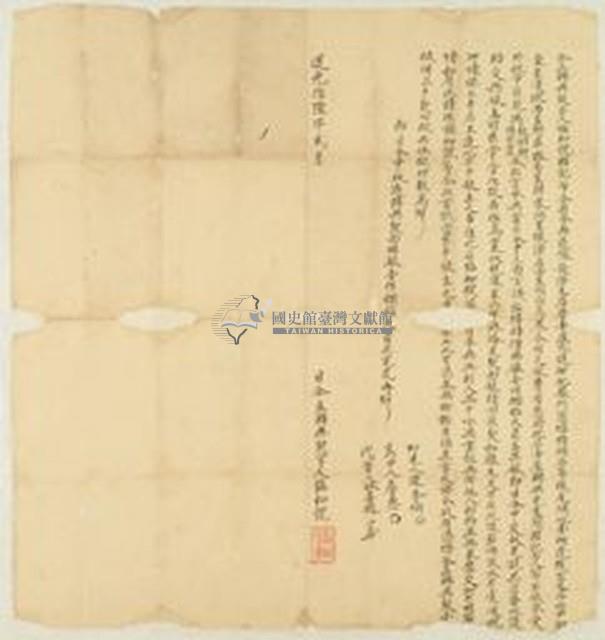 道光十六年協和號夥計仝立轉典契字藏品圖，第1張