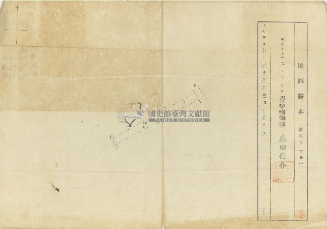 昭和十八年森田俊介給發地圖謄本藏品圖，第1張