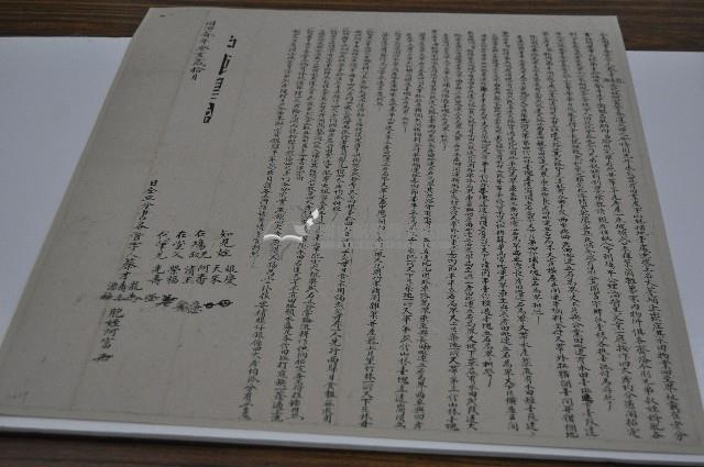 同治二年蔡才壽等人仝立鬮書藏品圖，第1張