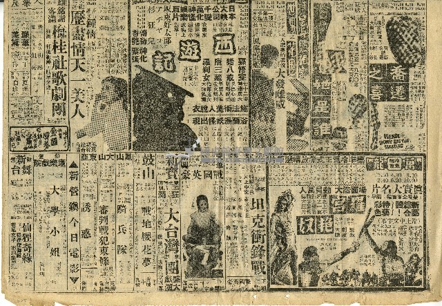 民國四十九年電影宣傳單藏品圖，第1張