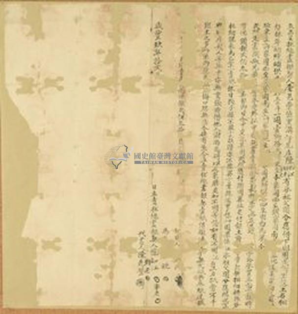 咸豐九年陳知江等三人立賣杜絕盡根契藏品圖，第1張