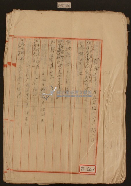 昭和二年一月五日至一月二十五日收支簿內頁藏品圖，第1張