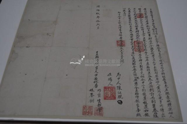 同治九年十二月龟壳庄網寮地巧宝生、妹養飼胎借銀字藏品圖，第1張