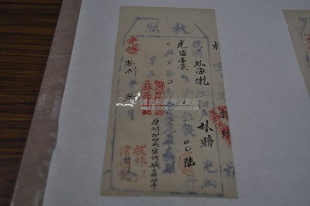 光緒十八年林續執照藏品圖，第1張