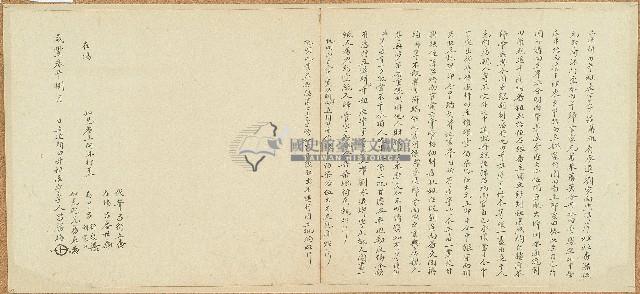 咸豐三年呂蕃雄特立退耕并租屋宇字藏品圖，第1張