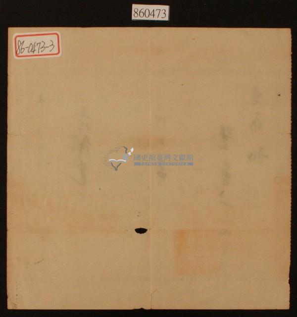 大正十年臺中廳梀東上堡三角仔庄呂永和捐款領收證藏品圖，第1張