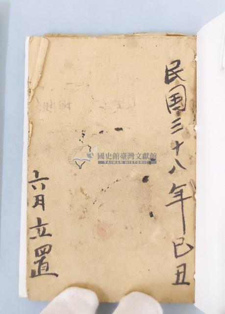 民國三十八年苗栗苑裡帳簿藏品圖，第1張