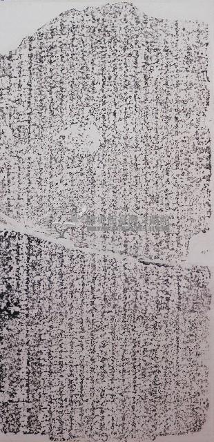 嚴禁侵佔私墾萬丹山塚地碑記拓本藏品圖，第1張