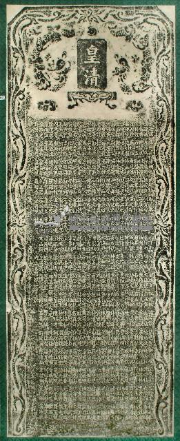 重建彌陀寺碑記拓本(二)藏品圖，第1張