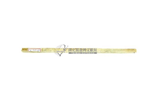 兩端帶穿玉棒藏品圖，第1張