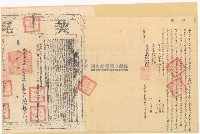 嘉慶八年阮瑛炳立杜賣盡根田契含契尾藏品圖，第1張