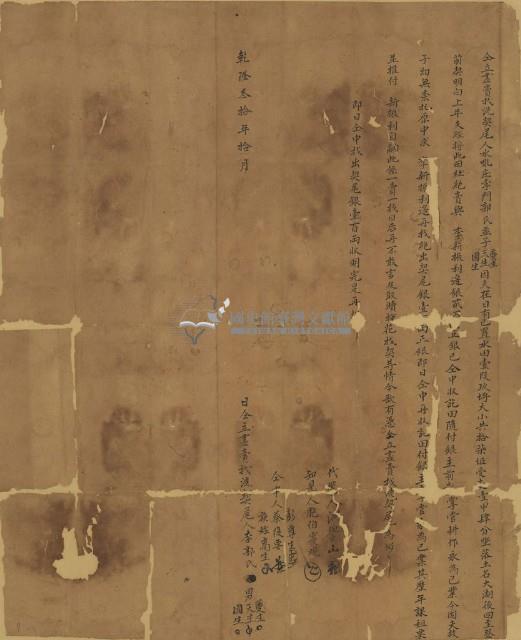 乾隆三十年李郭氏同子立盡賣找洗契藏品圖，第1張