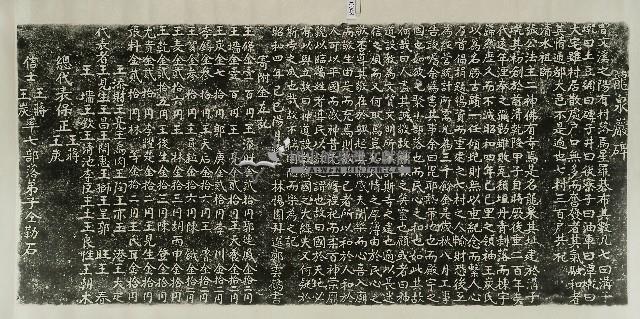 龍泉巖碑拓本藏品圖，第1張