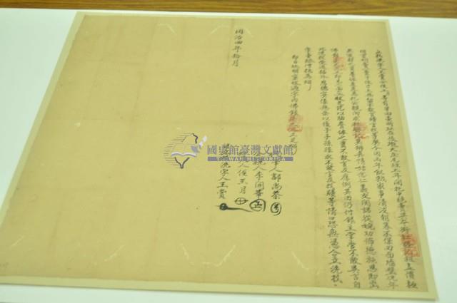 同治四年王賞立找洗字藏品圖，第1張