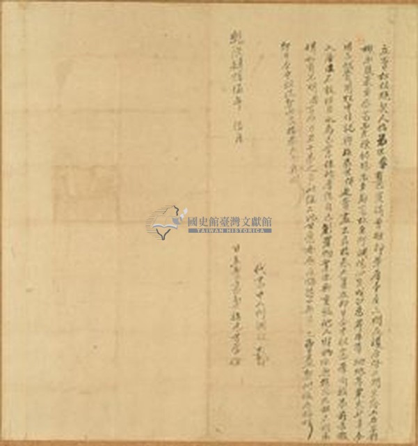 乾隆四十五年世厚立賣杜根絕契藏品圖，第1張