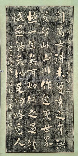 沈葆楨書木聯刻板拓本藏品圖，第1張
