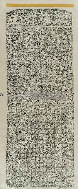 新建廣澤尊王壇祠捐題碑記拓本藏品圖，第1張