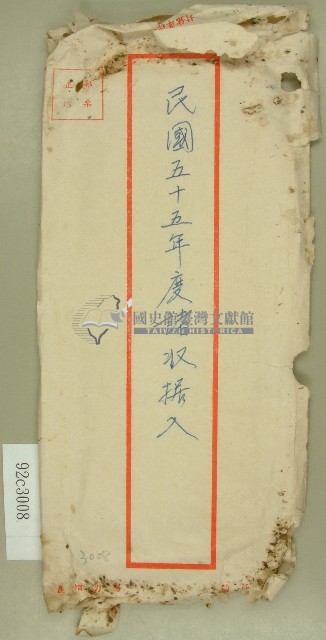 收據信封藏品圖，第1張