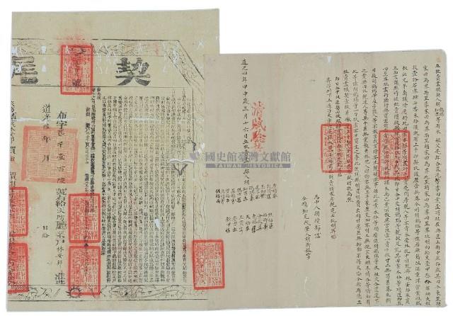 道光四年胡彥福等十九人立杜賣盡根契藏品圖，第1張