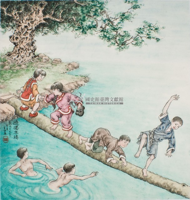 黃金田於丁亥年季春創作之過獨木橋藏品圖，第1張
