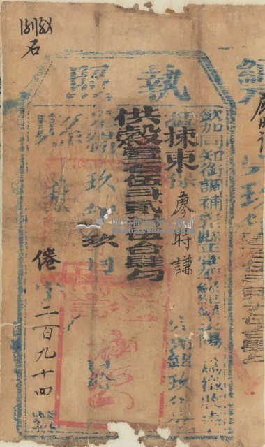 光緒九年同知銜調補陽為徵收納戶廖時謙之完稅執照藏品圖，第1張
