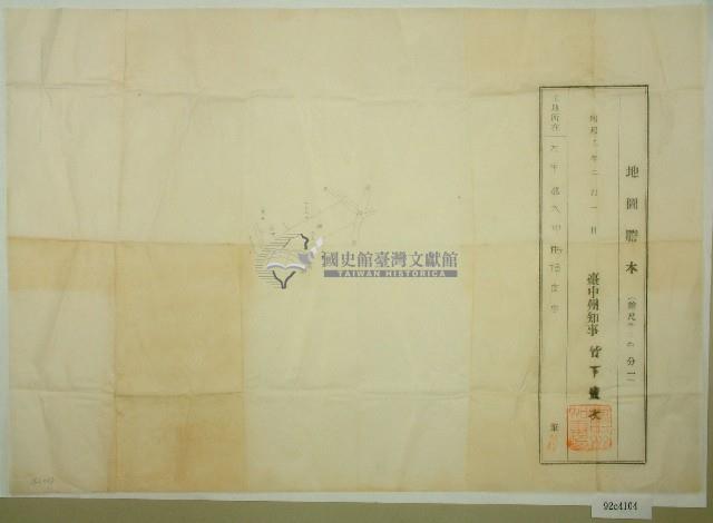 昭和九年竹下豐次地圖騰本藏品圖，第1張