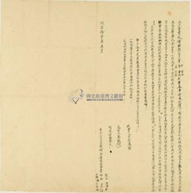 同治十一年李監等六人立杜賣盡根埔園契藏品圖，第1張