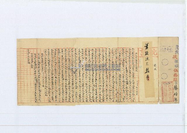 壬辰年童生試卷藏品圖，第1張