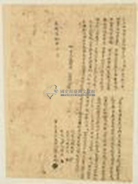 乾隆六十年高思稽立賣杜根契藏品圖，第1張