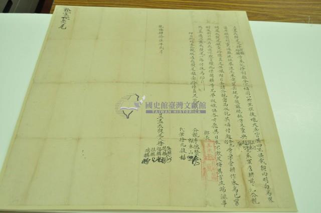 乾隆四十七年徐登麟等仝立盡找契尾藏品圖，第1張