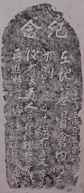 重修有應公祠墓地紀念碑記拓本藏品圖，第1張