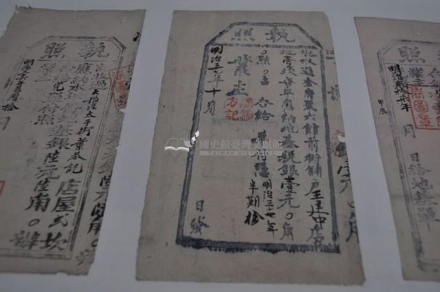 明治三十七年王建中執照藏品圖，第1張