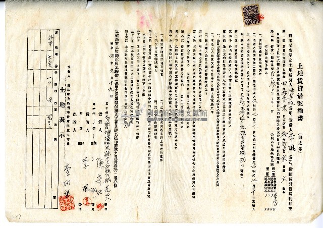 昭和四年陳奇灶與李風土地賃貸借契約書藏品圖，第1張