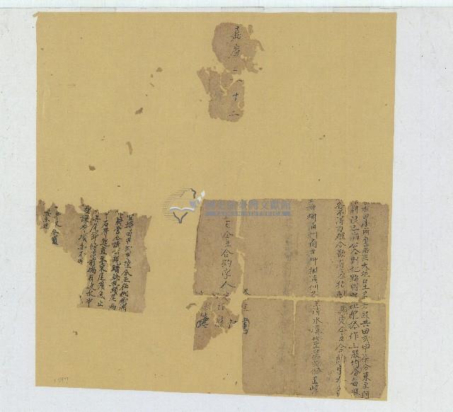 大坑口六股三份均分鬮書合約字藏品圖，第1張