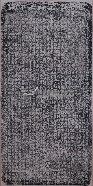 臺灣府學學田知照拓本藏品圖，第1張