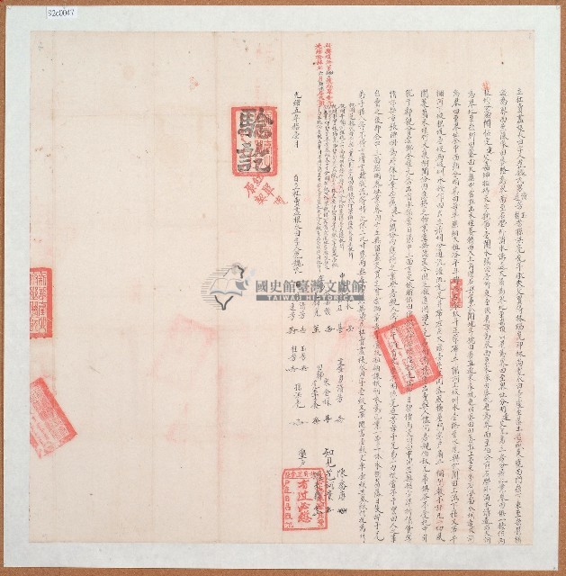光緒五年范魏氏等六人立杜賣盡根水田字藏品圖，第1張