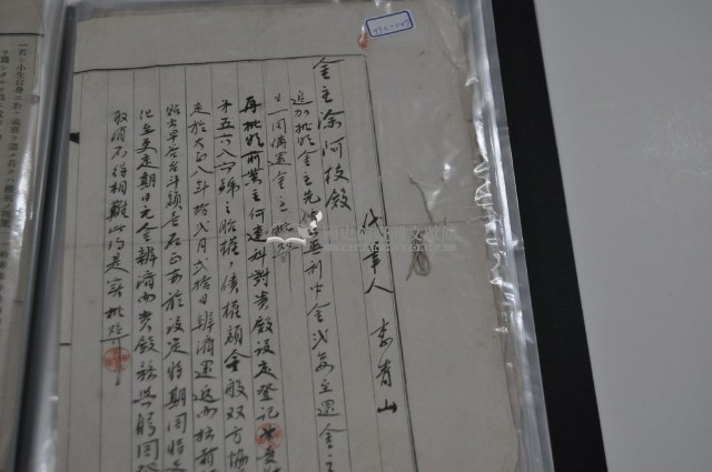大正八年金主涂阿枝領收證書藏品圖，第1張