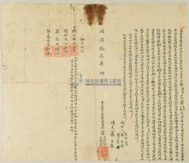 同治十三年羅文得等二人立杜賣盡根課田契藏品圖，第1張