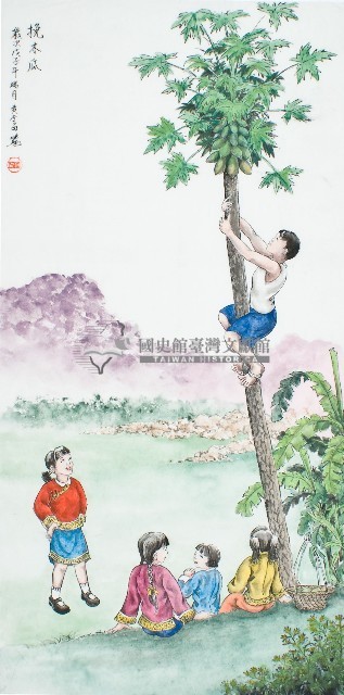 黃金田於戊子年端月創作之挽木瓜藏品圖，第1張
