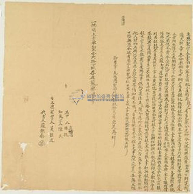 吳敦近立典契字藏品圖，第1張