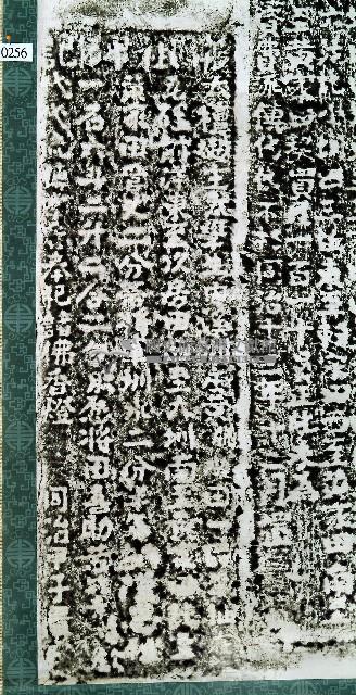 佛祖碑記拓本藏品圖，第1張