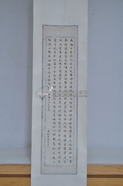 林茂青楷書條幅藏品圖，第1張