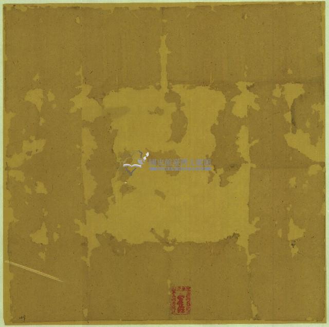 理番分府戳記空白紙藏品圖，第1張